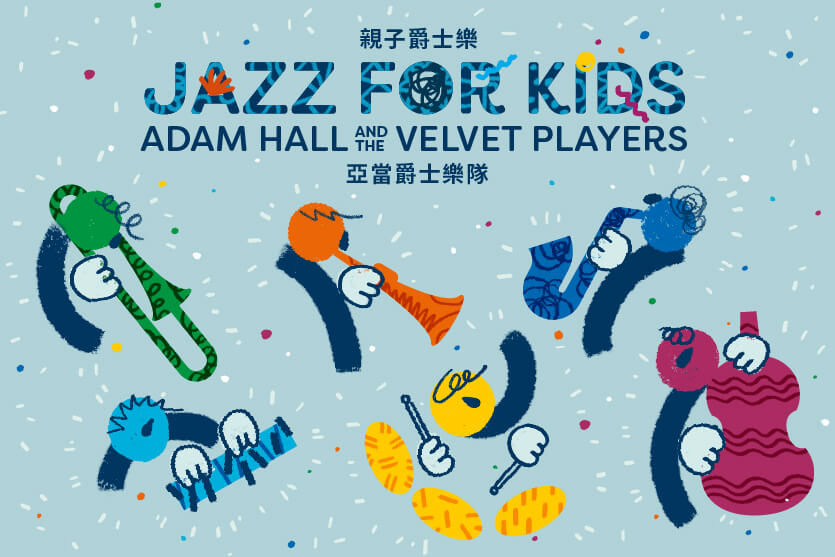 Jazz For Kids: Adam Hall & the Velvet Players - Premiere Performances
